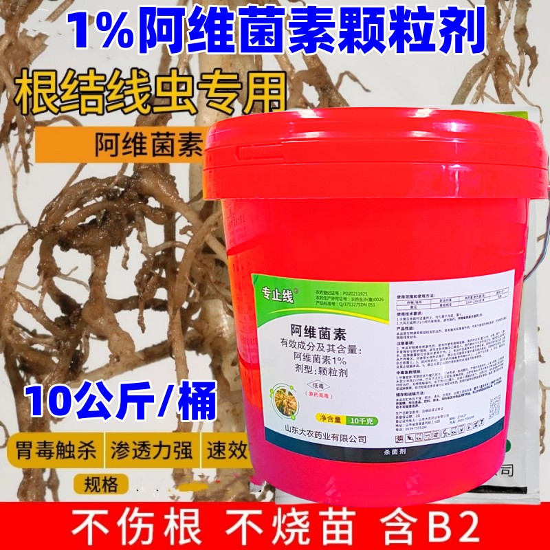 1%根结线虫杀菌剂撒克