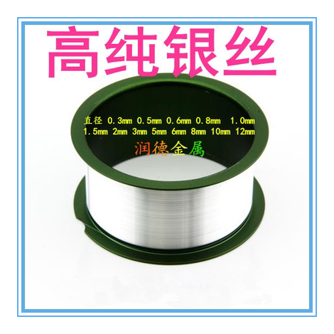 高纯Ag银丝银线银杆银棒