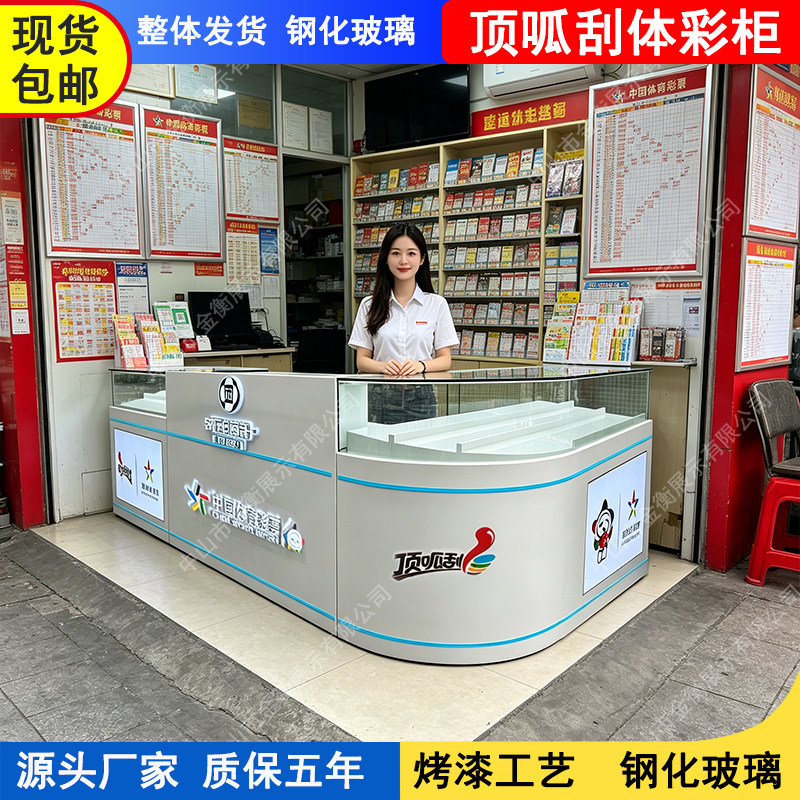 顶呱刮L7大弧形发光体彩柜台图片
