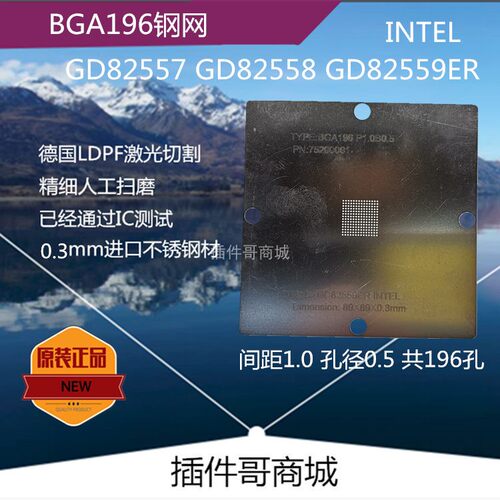 GD82559植球钢网BGA196球XC7S6-1FTGB196Q植珠88E1542L植锡板订做