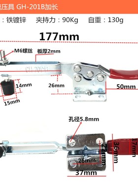 GH-201BL大力士dalishi快速夹具加长水平式夹钳夹紧器肘夹长177mm