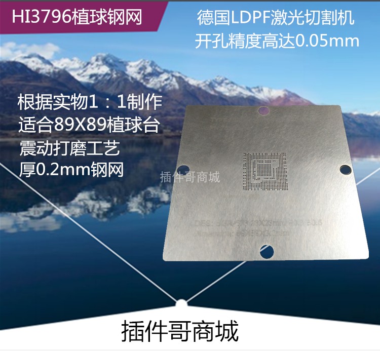 HI3796MRBCV101000植球钢网BGA573 海思hisilicon机顶盒CPU植锡