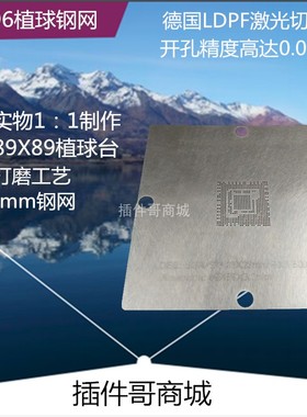 HI3796MRBCV101000植球钢网BGA573 海思hisilicon机顶盒CPU植锡