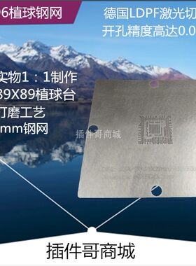 HI3796MRBCV101000植球钢网BGA573 海思hisilicon机顶盒CPU植锡