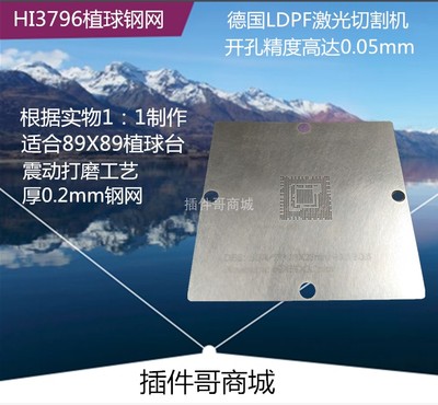 HI3796MRBCV101000植球钢网BGA573 海思hisilicon机顶盒CPU植锡