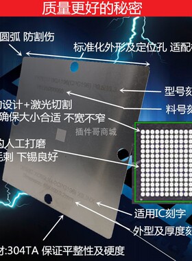 H9HP52ACPMADAR钢网EMCP BGA254 KMDH6001DA SDADA4CR-64G植球网