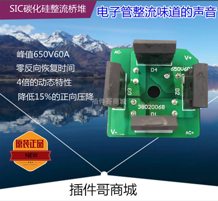 650V60A碳化硅整流桥推GBPC35电子管胆发烧SIC整流器KBPC单相全桥