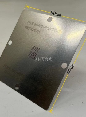 HI3516ERBCV100植球钢网BGA231球植锡网激光锡膏钢片植珠网订制