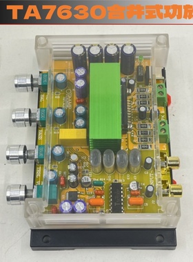 东芝TA7630合并式47W功放212v车载音调大功率发烧高保真扩声机