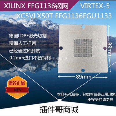 XC5VLX50T FFG1136FGU1133钢片BGA1136植锡钢网VIRTEX-5植球钢网