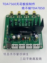 意法TDA7560功放4声道51W高保真diy功率车载12V扩音器超越TDA7850