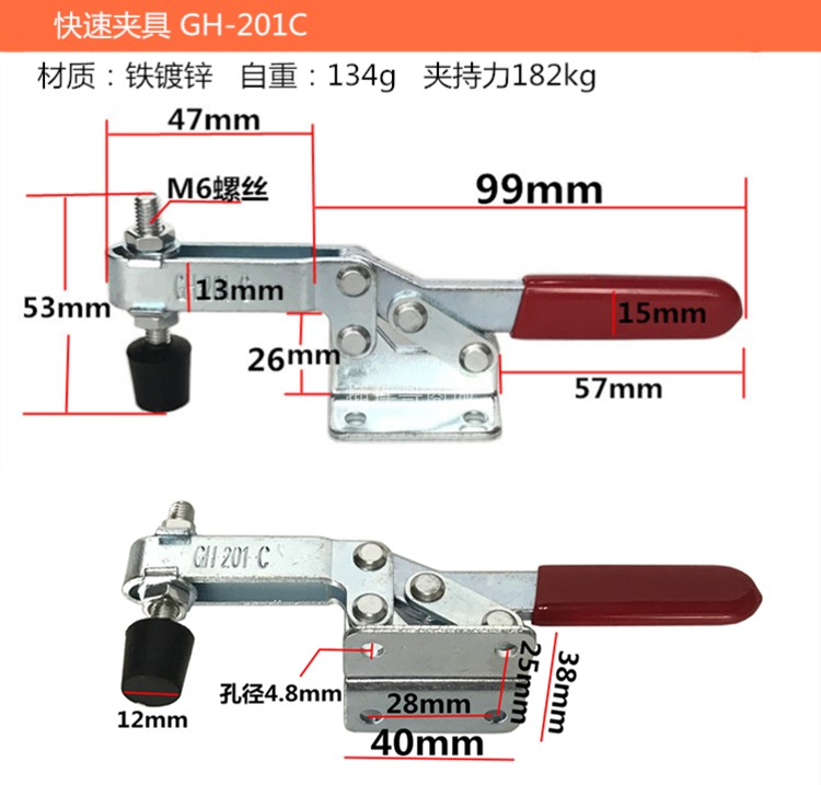 大力士dalishi快速夹具GH-201C水平式夹钳固定夹紧器肘夹长146mm