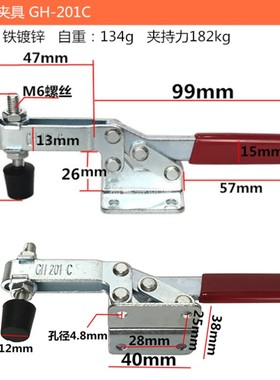 大力士dalishi快速夹具GH-201C水平式夹钳固定夹紧器肘夹长146mm