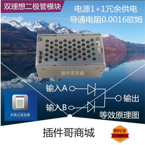 理想二合一电源并联均流供电模块