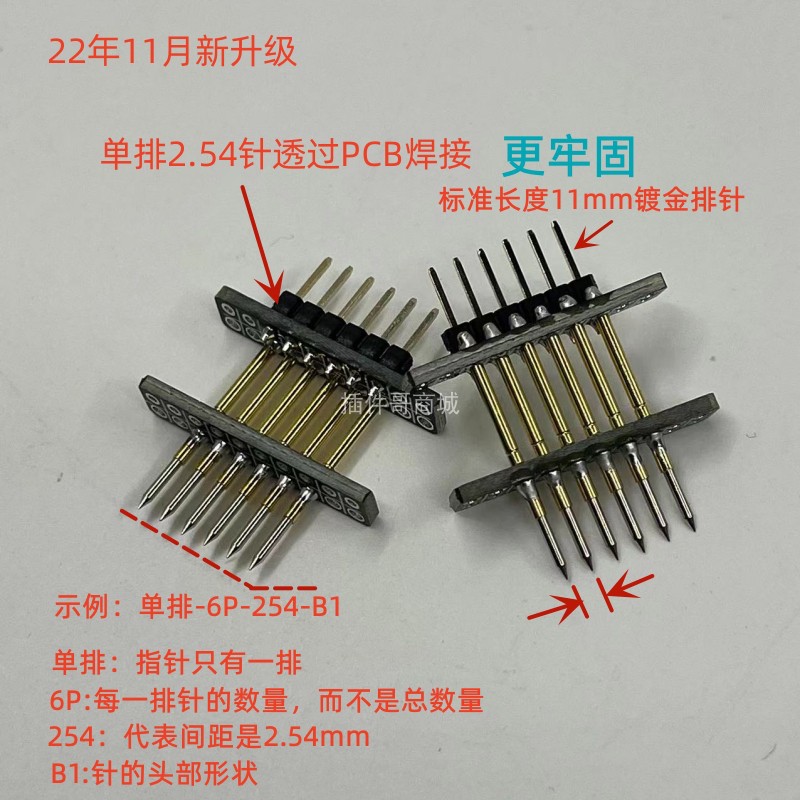 2.54mm烧录avrisp排针jtag探针