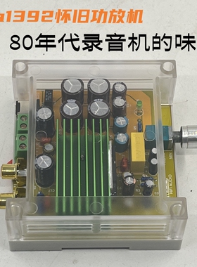 日本日立HA1392怀旧功放机7w古典模拟味扩音器otl功率放大器12v