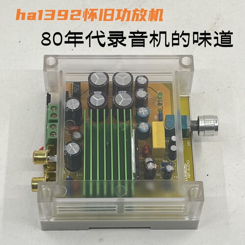 日本日立HA1392怀旧功放机7w古典模拟味扩音器otl功率放大器12v