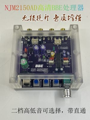 日本NJM2150AD激励器BBE效果器发烧前级高低音提升前级音频处理器