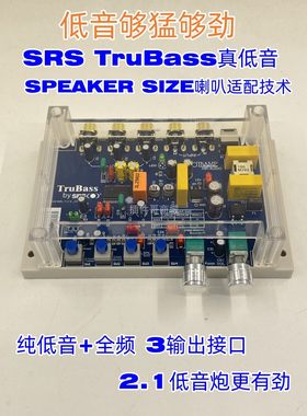 日本njm2192低音增强发烧前级2.1低音炮前置放大器Trubass滤波器