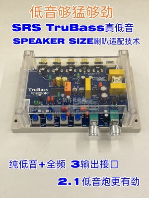 日本njm2192低音增强发烧前级2.1低音炮前置放大器Trubass滤波器