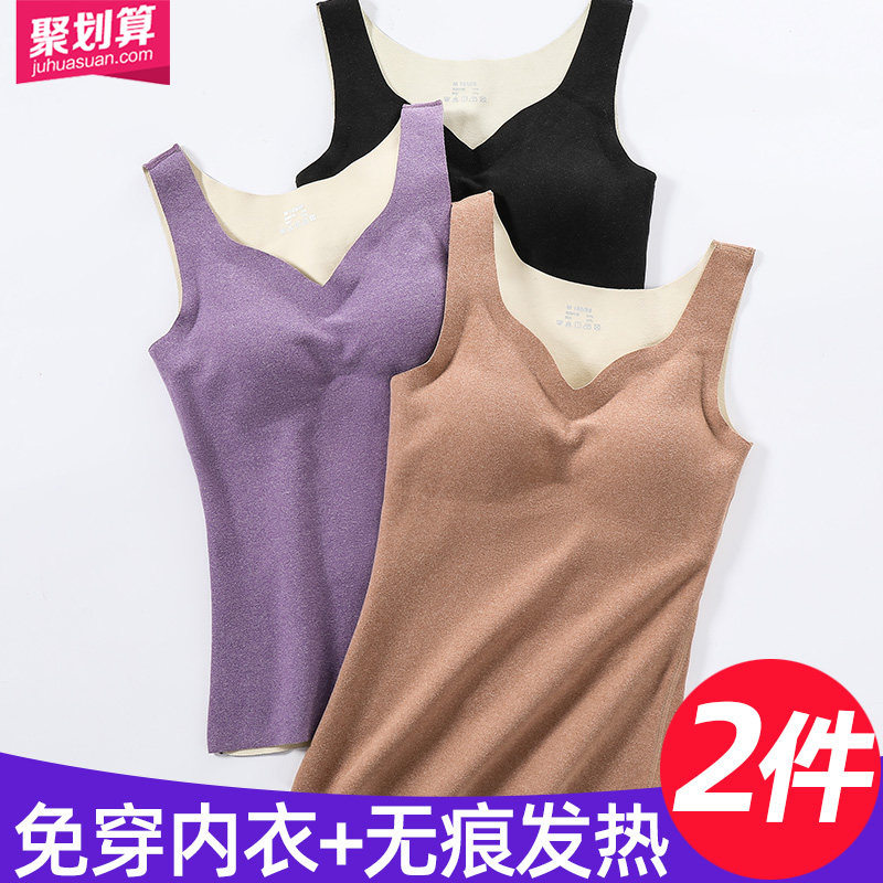 无痕保暖背心女加绒加厚带胸垫德绒自发热内衣内穿秋冬季打底上衣