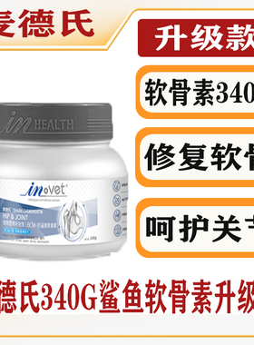 麦德氏鲨鱼软骨素340G狗狗关节修复软骨强健骨骼关节养护犬用通用