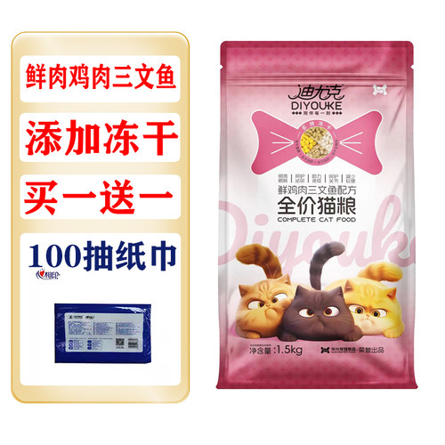 迪尤克猫粮鸡肉三文鱼冻干猫粮幼猫成猫通用型体重管理肠胃护理
