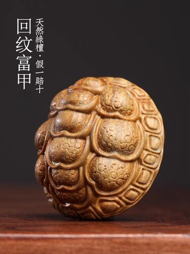 阿根廷绿檀富甲一方手把件乌龟壳文玩挂件富甲天下实木把玩摆件