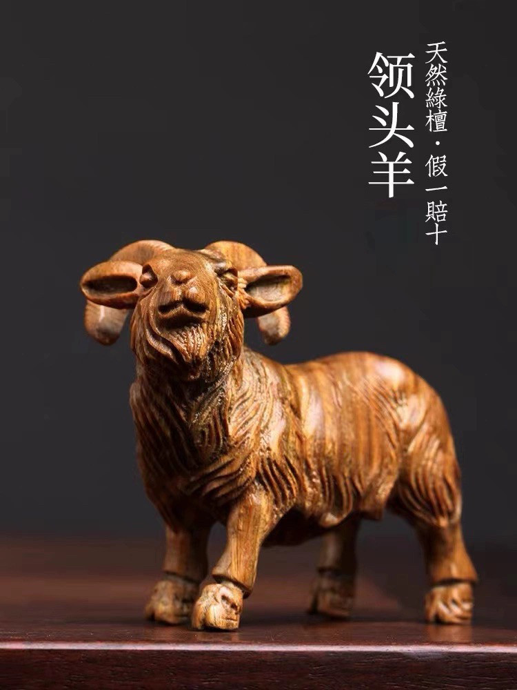 天然绿檀木生肖羊木雕手把件领头羊摆件转运文玩小摆件桌面收藏品