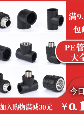 ppr水管接头灰色变径三通内丝热熔2025直接32450弯头水暖配件64分