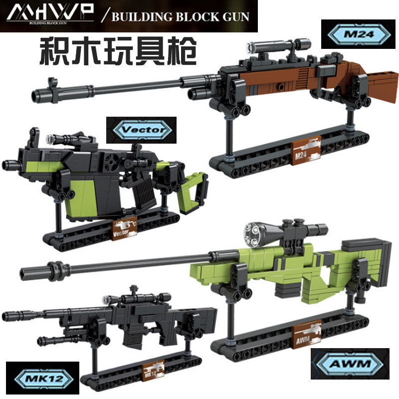 儿童益智拼装绝地求生吃鸡积木玩具枪狙击枪冲锋MK12男孩M24军事