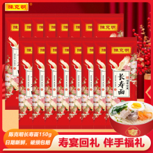 陈克明寿面挂面周岁生日祝寿伴手礼老公老人生日长寿面整箱批发装
