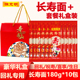 陈克明长寿面老人生日长寿面礼盒寿面伴手礼宝宝周岁豪华礼盒面条