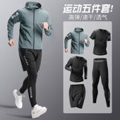 专业晨跑服户外新款 运动速干衣外套秋季 训 男士 UA早安德玛跑步套装