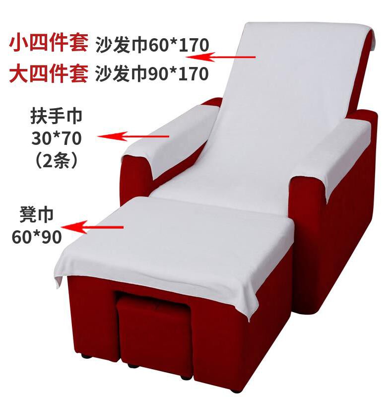 按摩椅全身美甲防滑足浴沙发巾图片