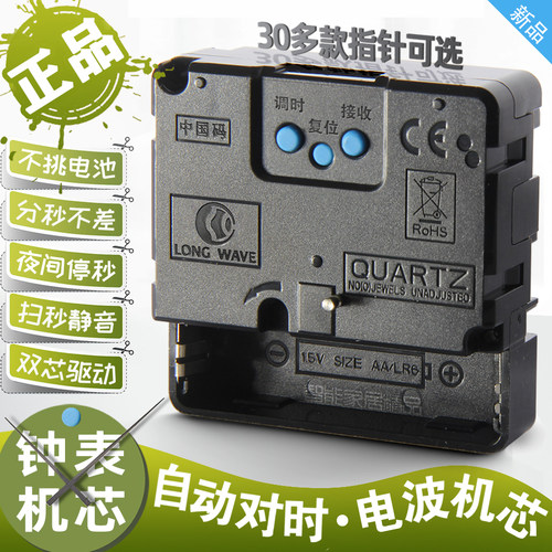 自动对时机芯十字绣挂钟表