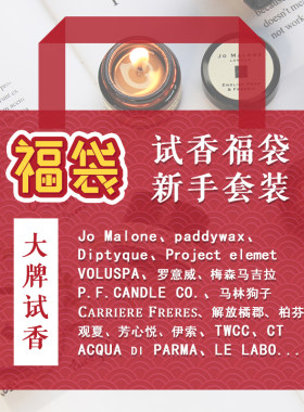 祖马龙蒂普提克香薰蜡烛
