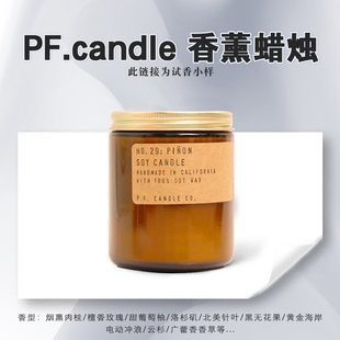 试香小样琥珀苔藓柚木烟草 10克 Co.香薰蜡烛无烟分装 P.F.Candle