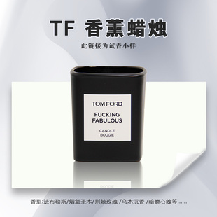 TOMFORD香薰蜡烛手工分装 试香小样失落樱桃乌木沉香TF旅行装