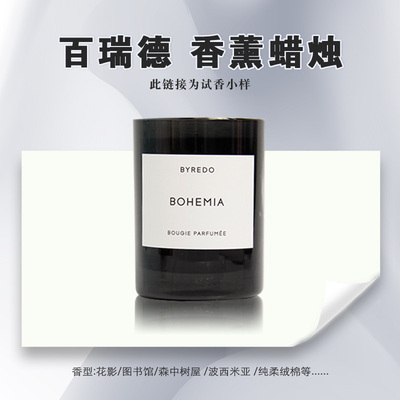 房间香薰蜡烛百瑞德图书馆