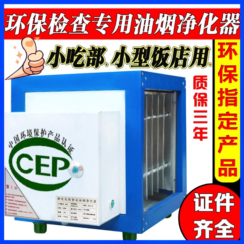 [随风贸易其他商用厨电]火锅厨房餐馆空气包过饭店环保专用系统月销量0件仅售200元