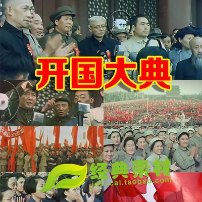 中华人民共和国成立开国大典阅兵开国典礼LED彩色实拍视频素材