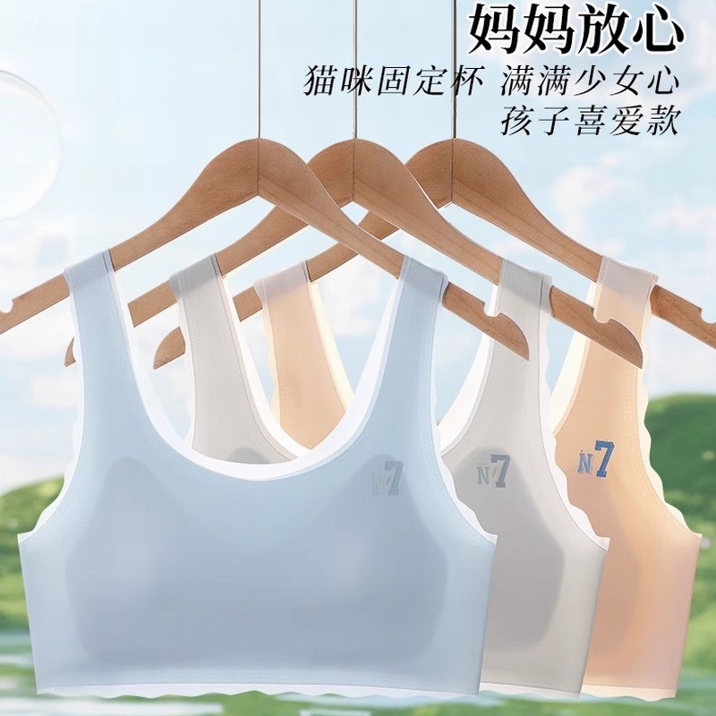 少女发育期内衣9-11-13-15-18岁