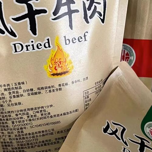 四川特产西昌风干牛肉孜然味