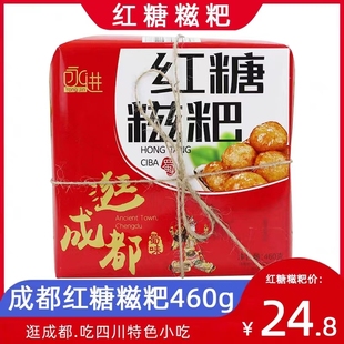 四川成都永进红糖糍粑460g传统点心休闲零食小吃