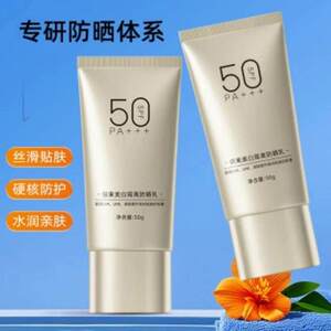 佰束美白隔离防晒乳霜官方正品水润保湿净白透亮遮瑕膏清爽不油腻