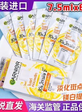 保税 泰国卡尼尔美白精华液45ml 烟酰胺377维C淡斑VC提亮肤色袋装