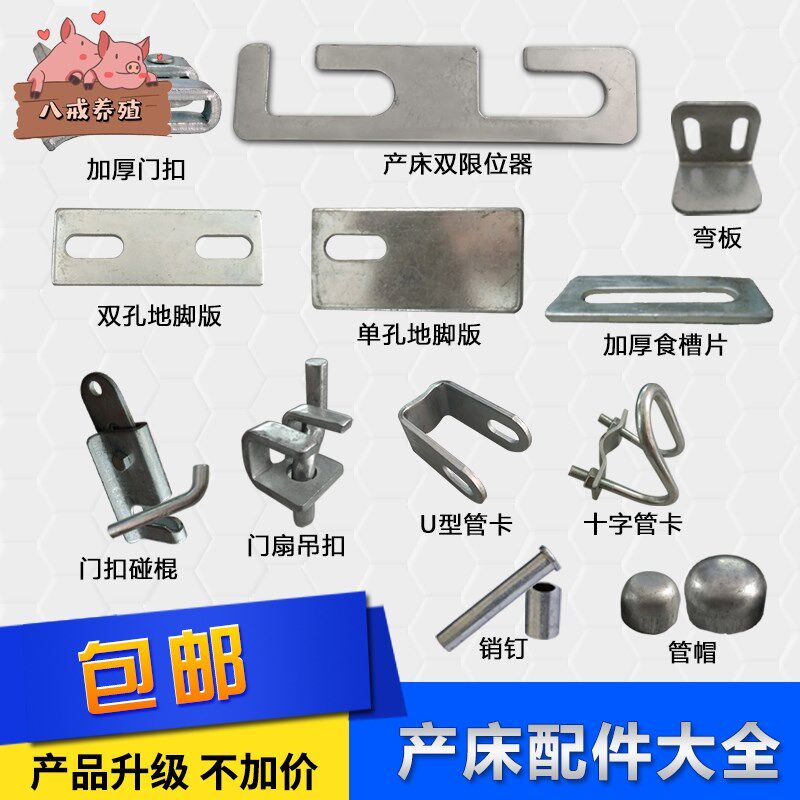 件养猪场圈舍碰锁搭锁扣设x备猪用门锁母猪产床欧式门扣猪栏开
