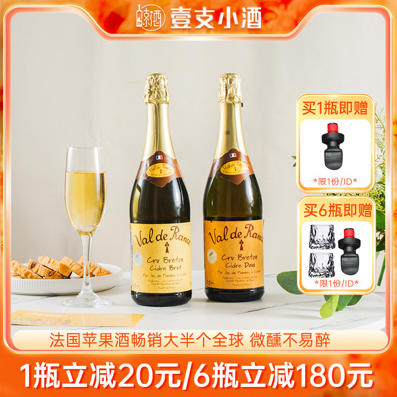 法国cider苹果酒沃迪安贝桐低度微醺起泡酒甜气泡酒女生晚安果酒