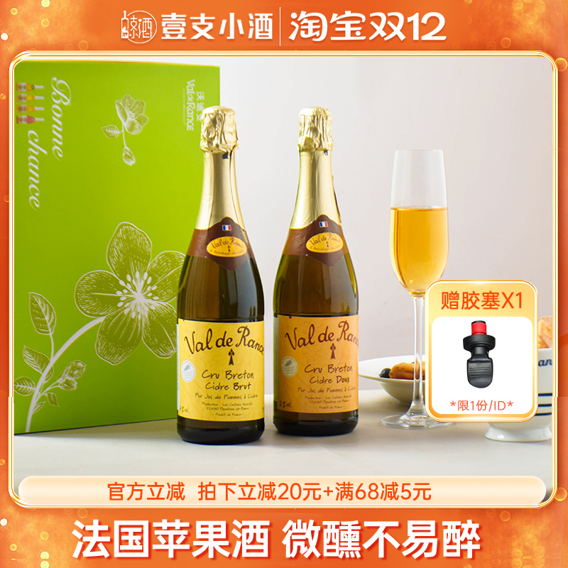 法国cider苹果酒沃迪安贝桐低度微醺起泡酒甜气泡酒女生晚安果酒